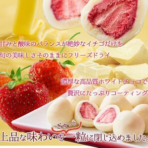 送料300円(税込) ■fm408■◎贅沢まるごといちごのホワイトチョコ 1kg【シンオク】の画像2