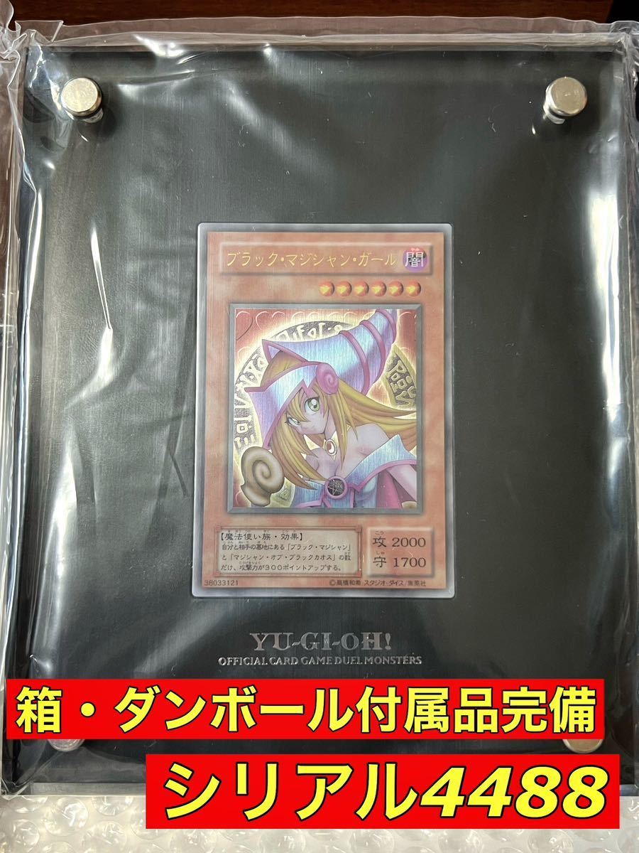 ヤフオク! -「ブラックマジシャンガール ステンレス」の落札相場・落札価格