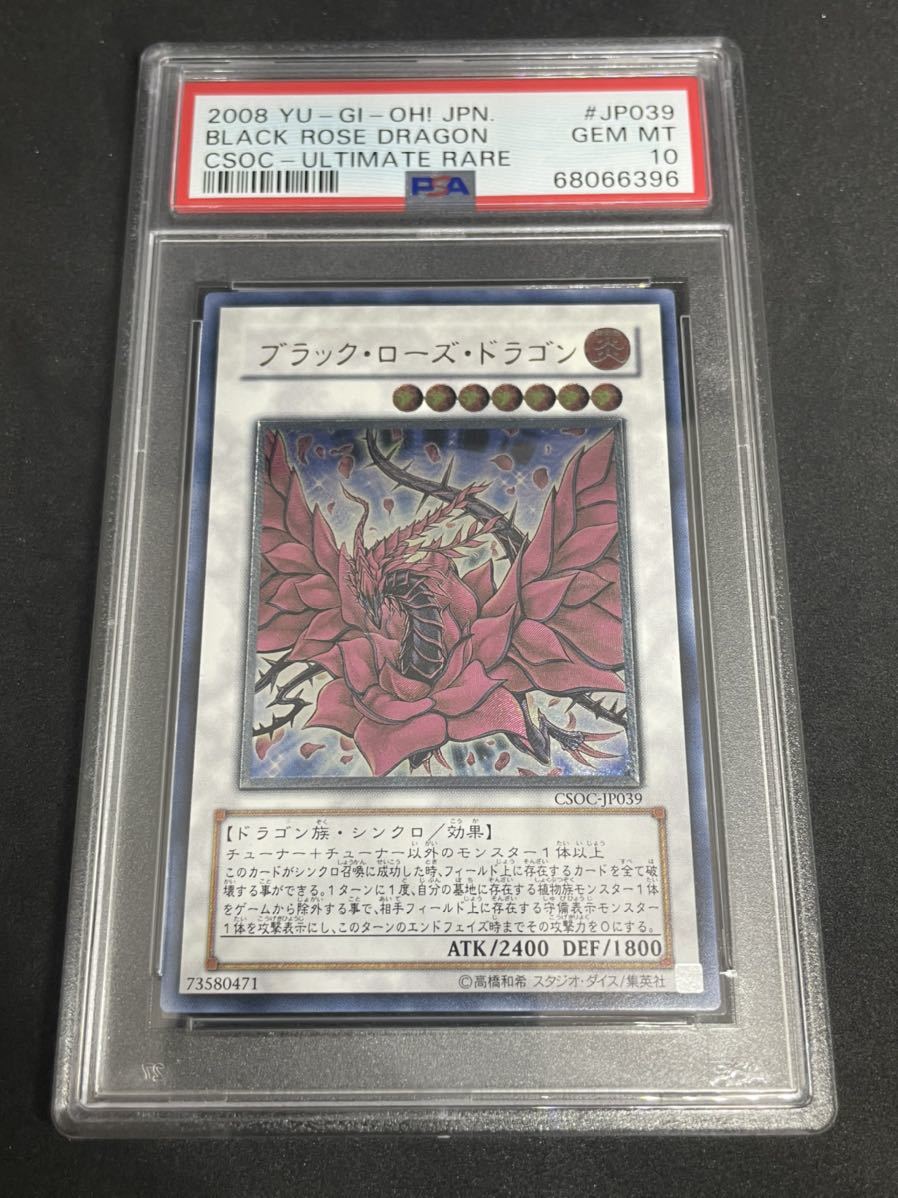 ヤフオク! -「遊戯王ブラックローズドラゴン」の落札相場・落札価格
