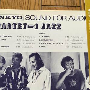 ★和ジャズ！ONKYO 菅野沖彦録音！カルテット・マイナス・ワン QUARTET－1 ※八城一夫、猪俣猛、松本英彦、前田憲男 他、の画像2