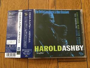 ★Black&Blue ハロルド・アシュビー HAROLD ASHBY&BOOTY WOOD＋RAYMOND FOL TRIO ※ベースはアーロン・ベル AARON BELL