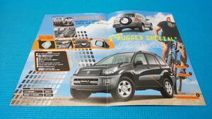 [ same time successful bid discount object goods ] prompt decision price RAV4J special specification Xlagito special catalog 