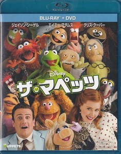 ★DVD ザ・マペッツ ブルーレイ + DVDセット 2枚組 *ジェイソン・シーゲル.エイミー・アダムス.クリス・クーパー