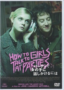 ★DVD パーティで女の子に話しかけるには *エル・ファニング.アレックス・シャープ/日本語吹替収録