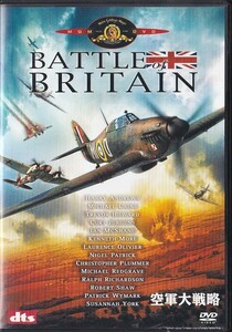 ★DVD 空軍大戦略 *ローレンス・オリビエ.マイケル・ケイン.クリストファー・プラマー/日本語吹替収録