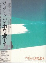 ★DVD さすらいのカウボーイ ディレクターズカット版 *ピーター・フォンダ.ウォーレン・オーツ/1971年作品 解説書付き_画像1