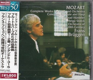 ★CD PHILIPS モーツァルト:フルートとハープのための協奏曲 *フランス・ブリュッヘン(Frans Bruggen).18世紀オーケストラ