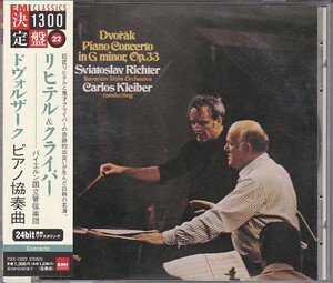 ★CD EMI ドヴォルザーク:ピアノ協奏曲 *スヴャトスラフ・リヒテル(Sviatoslav Richter).クライバー/24bit最新リマスタリング