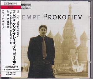 ★CD BIS フレディ・ケンプ・プレイズ・プロコフィエフ Freddy Kempf Prokofiev