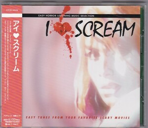 ★CD アイ・スクリーム イージー・ホラー・リスニング ミュージック・セレクション 全16曲(エルム街の悪夢.オーメン.スクリーム.ミミッ.)