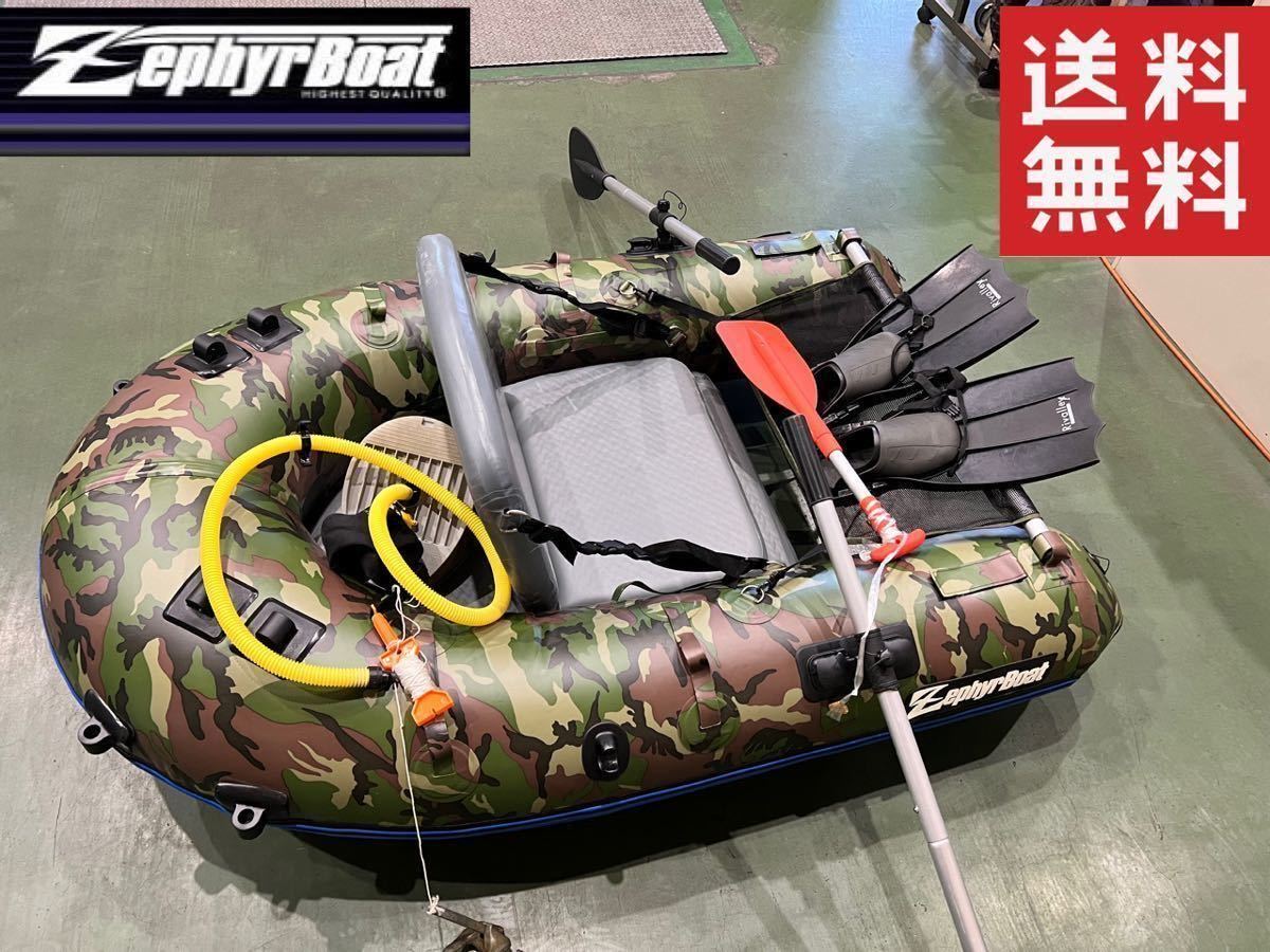 取引 ZephyrBoat(ゼファーボート)ZF-158VH-T ウッドカモ その他