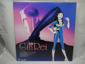 鉄腕 Gin Rei Episode23 禁断の果実を奪還せよ 極楽大作戦 AMUSE EMOTION LASER DISC LD レーザーディスク