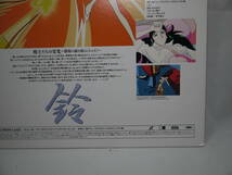 素足の Gin Rei Episode1 盗まれた戦闘チャイナを捜せ大作戦 AMUSE EMOTION LASER DISC LD レーザーディスク 銀鈴_画像6