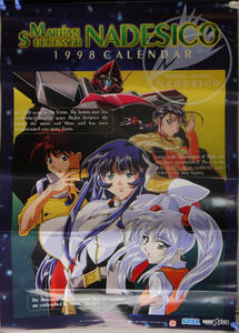 MARTIAN SUCCESSOR NADESICO 1998 CALENDAR SEGA 機動戦艦ナデシコ セガ・エンタープライゼス カレンダー SFロボットアニメ