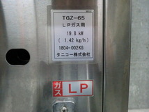 A1875　タニコー餃子焼き機　LPガス　TGZ-65　ぎょうざ　餃子　中華　ラーメン　業務用　中古　厨房　宇都宮　居酒屋　栃木　リサイクルR_画像4