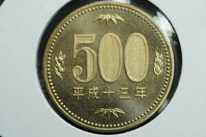 ★未使用 ミントセット出し 500円 ニッケル黄銅貨 平成13年★2