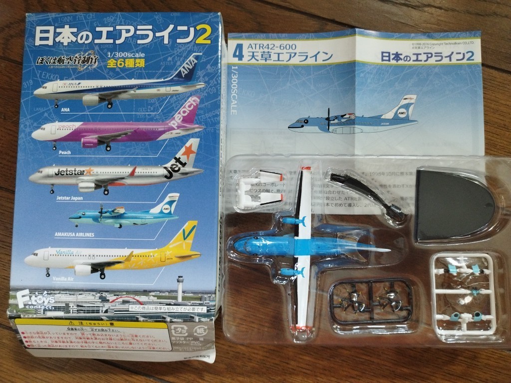 ぼくは航空管制官 2の値段と価格推移は?|29件の売買データからぼくは