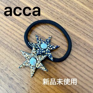 acca ハッピーホリデー　星　ヘアゴム