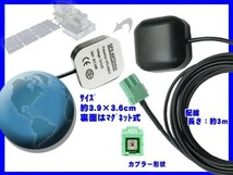 ★イクリプス ナビ AVN550HD/GPSアンテナ/高感度/高性能/受信/置き型/汎用/ナビ載せ替え/補修/交換 RG1_画像2