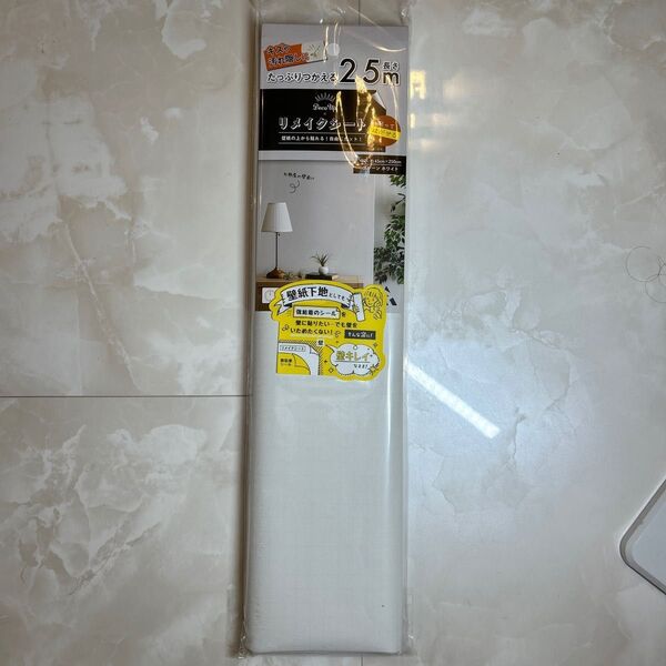 リメイク壁紙 アール 【かんたん、おしゃれ、DIY】デコアップリメイクシート ホワイト(45×250cm) 1枚入り リフォーム