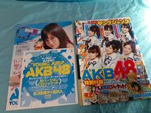 【切抜】AKB48　ヤングジャンプ　2010年26号　前田敦子　北原里英　大島優子　渡辺麻友　板野友美　柏木由紀_画像1