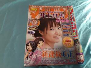 【切抜】井上真央　少年マガジン　2009年38号　