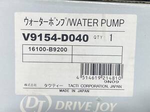  new goods! Hijet Atrai Tacty -(TACTI) water pump V9154-D040 reference genuine products number 16100-B9200