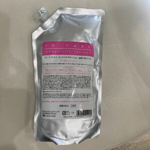 メロスコスメティックス ID CARE ヒートシルクローション 500ml【追跡可能メール便対応1個まで】