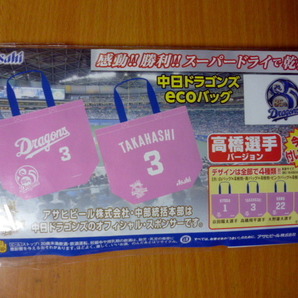 ピンク色 背番号  ３ バッグ 中日ドラゴンズ 高橋 高橋周平 エコバッグ トートバッグ 限定 非売品 未使用 新品の画像1