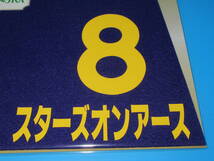 匿名送料無料 ★第82回 桜花賞 優勝 GⅠ スターズオンアース ミニゼッケン 18×25センチ ☆★ JRA 阪神競馬場 限定販売 川田将雅 ☆即決！_画像3