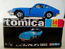 ★★★新品未使用品　絶版　黒箱復刻　TOMICA 58 NISSAN FAIRLADY 240 ZG トミカ　日産　フェアレディ★★★_画像1