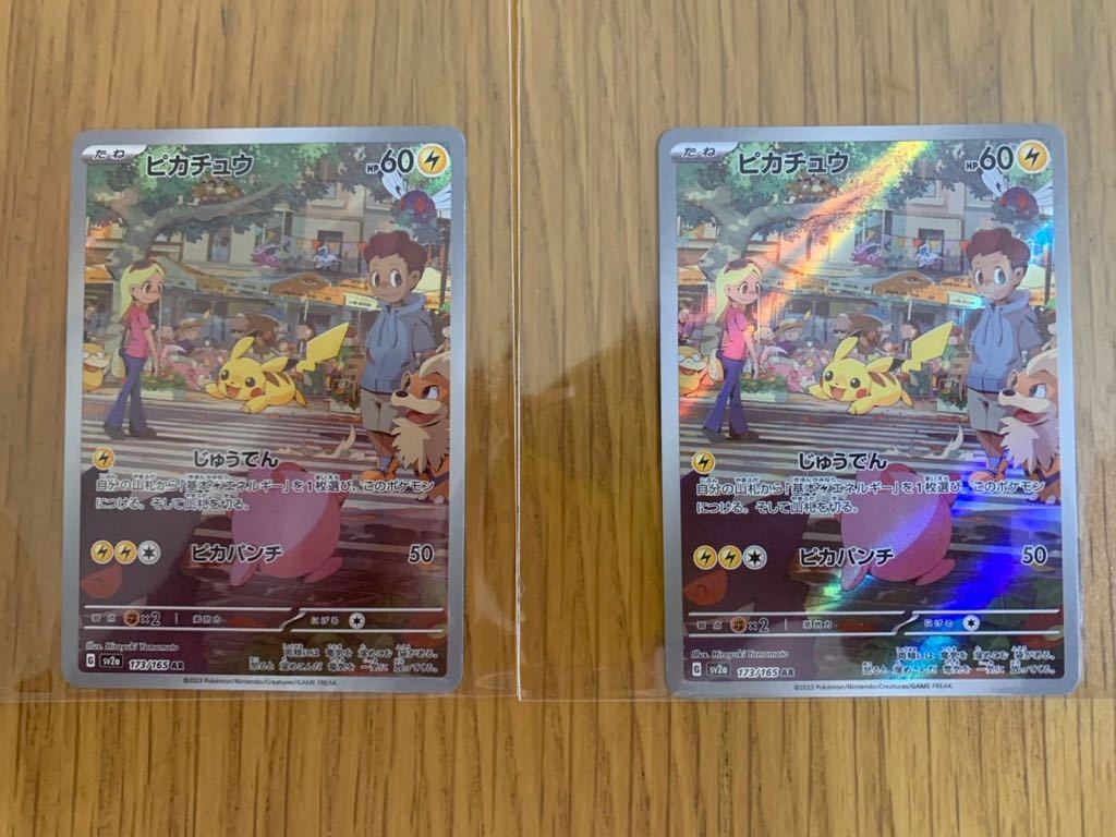 ポケモンカード 151 ピカチュウAR 他 まとめ売り | JChere雅虎拍卖代购