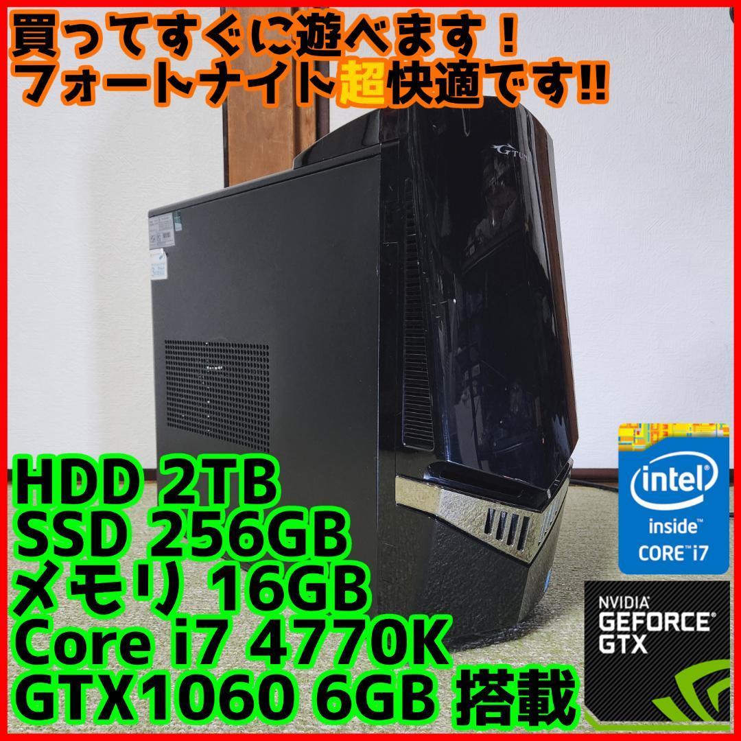 高性能ゲーミングPC】Core i7 GTX1060 16GB SSD搭載｜PayPayフリマ