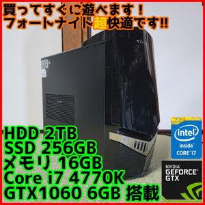 【光る高性能ゲーミングPC】Core i7 GTX1060 16GB SSD搭載