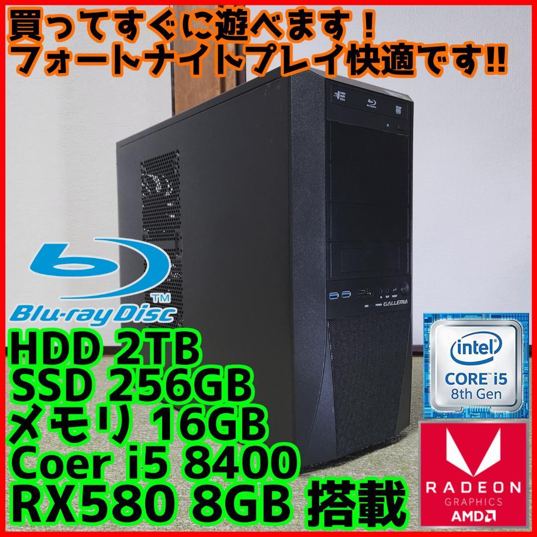 ゲーミングPC i5 GTX1060 16GB SSD 512G HDD 2TB-