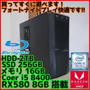 【超高性能ゲーミングPC】Core i5 RX580 16GB SSD搭載