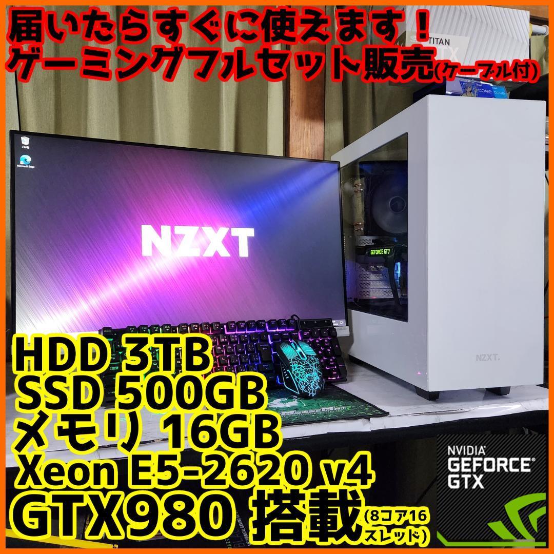 ゲーミングフルセット販売】Ryzen 5 GTX1070 16GB NVMe搭載｜PayPayフリマ