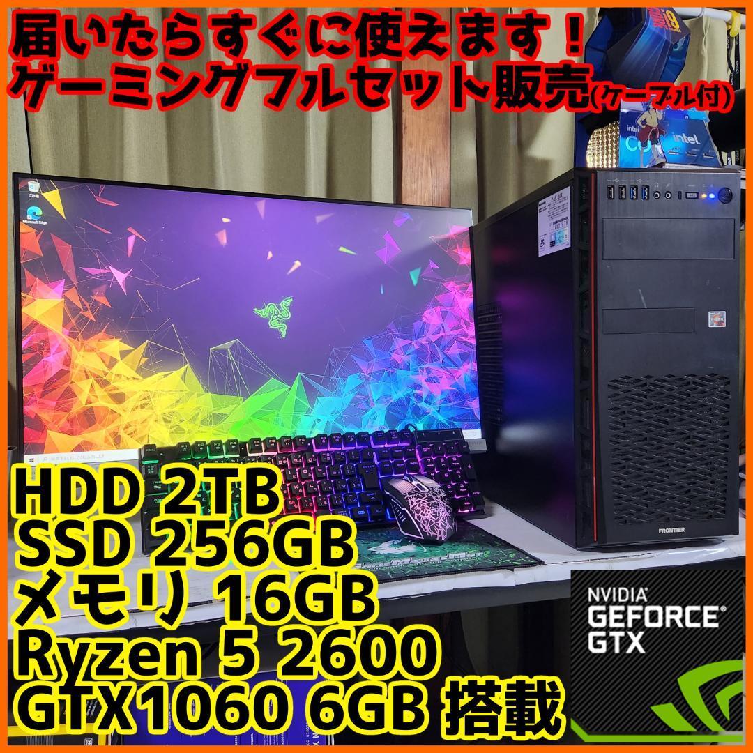 ゲーミングフルセット販売】Ryzen 7 GTX1070 16GB NVMe搭載｜PayPayフリマ