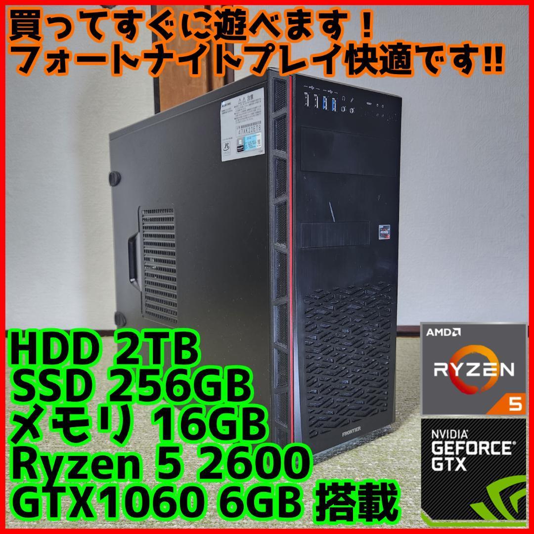 高性能ゲーミングPC】Core i5 GTX1060 16GB SSD搭載｜PayPayフリマ