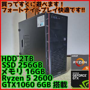 【高性能ゲーミングPC】Ryzen 5 GTX1060 16GB SSD搭載