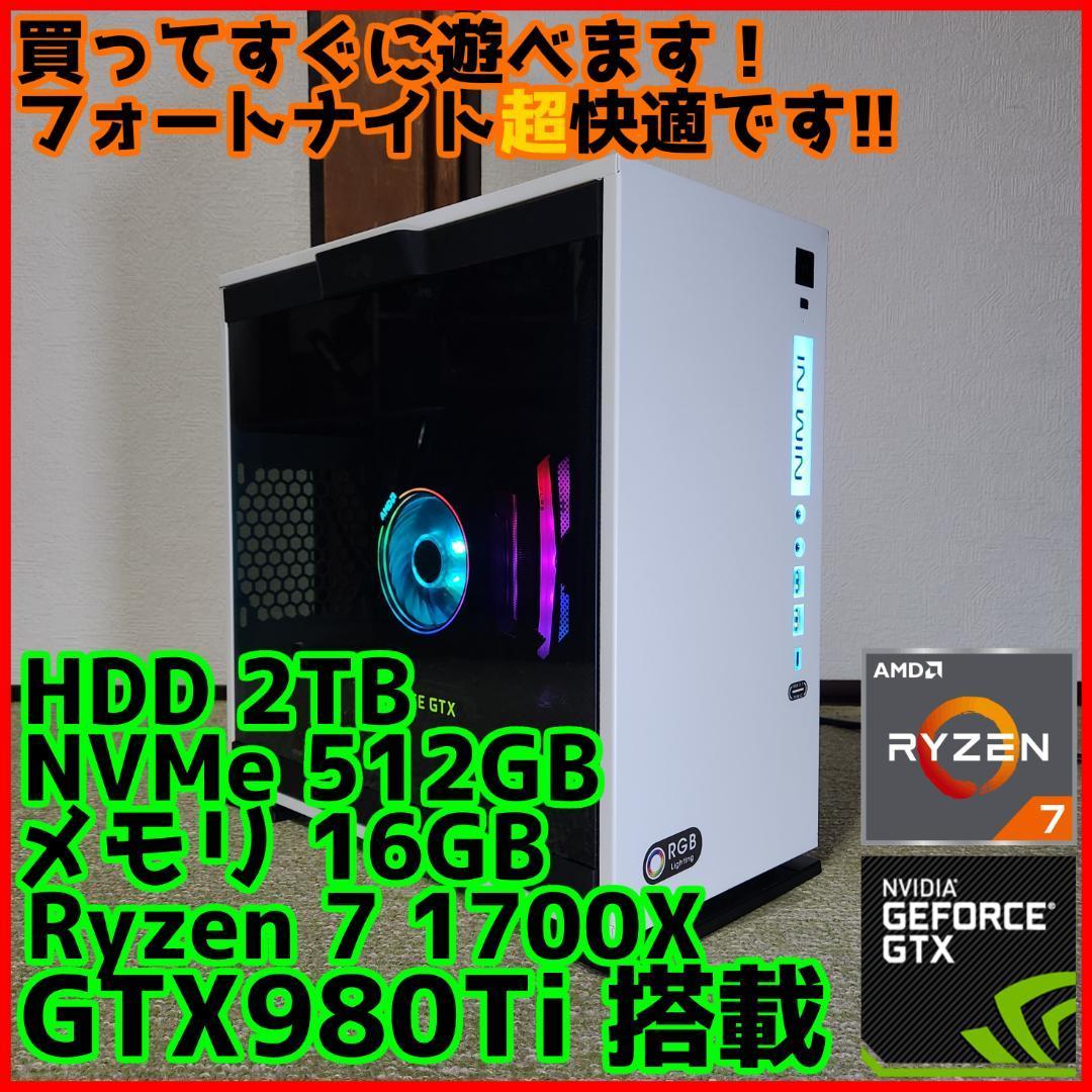 光る超高性能ゲーミングPC】Core i5 GTX1060 16GB NVMe搭載｜PayPayフリマ