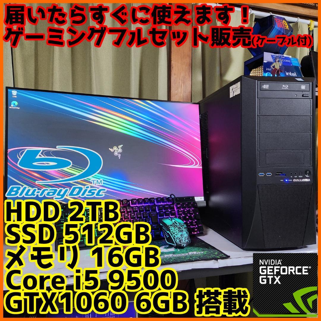激安」フルセット- ゲーミングPCi3-8100 16GB/GTX 1070｜PayPayフリマ