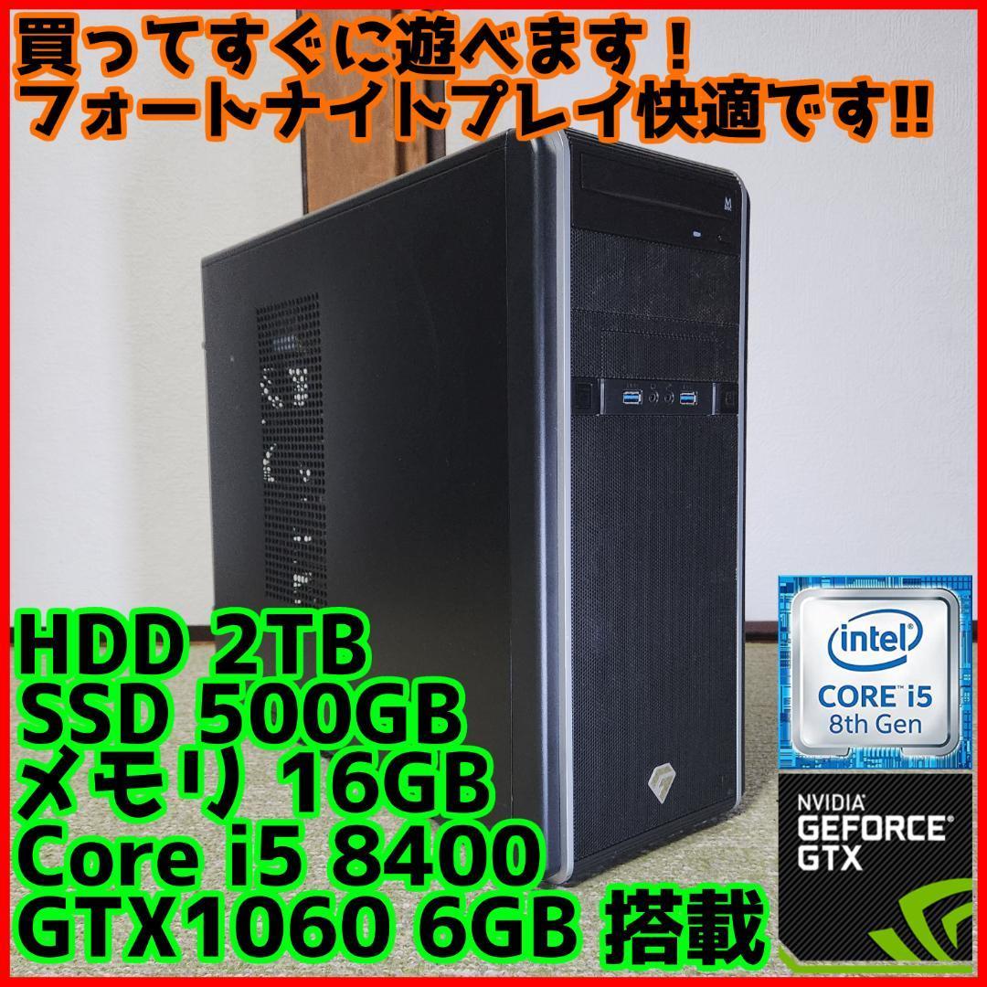 2023年最新】Yahoo!オークション -ゲーミングpc デスクトップ gtx1060