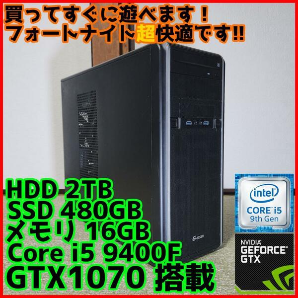 【超高性能ゲーミングPC】Core i5 GTX1070 16GB SSD搭載