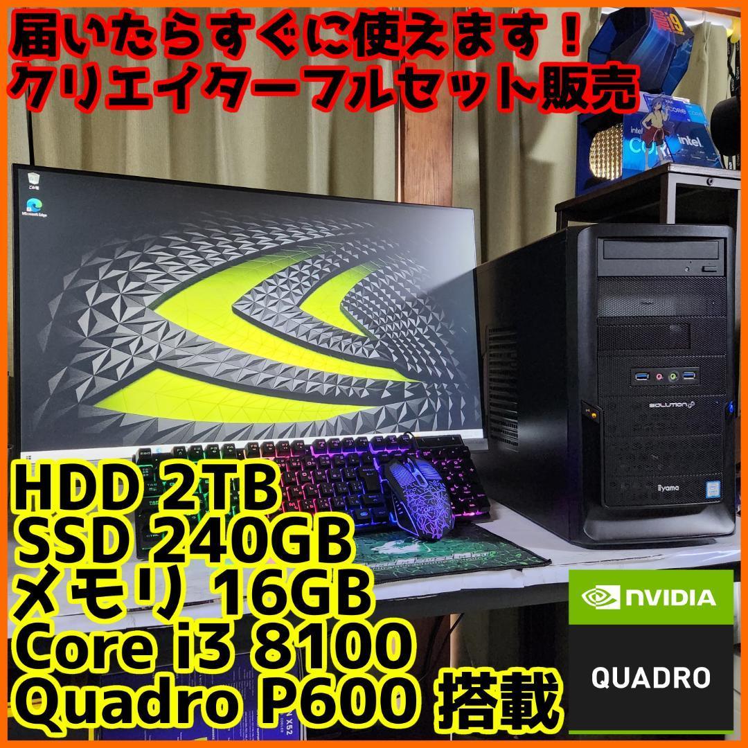 クリエイター向けデスクPC】Core i3 Quadro 16GB SSD搭載｜PayPayフリマ