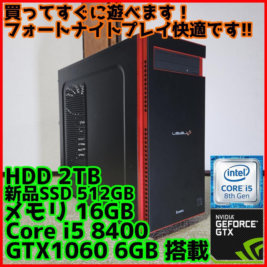 ゲーミングPC RX6600 Ryzen2600 SSD-