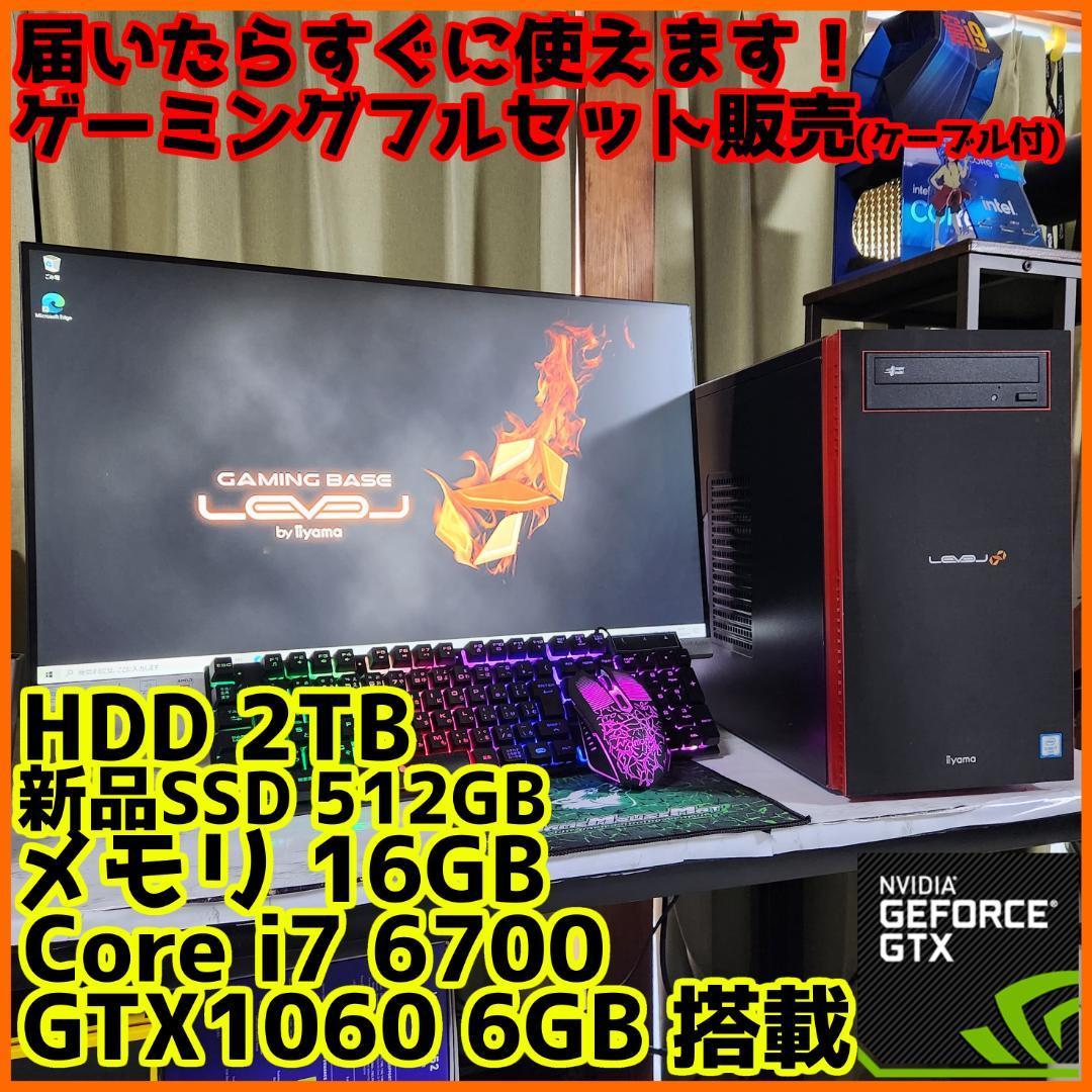 ゲーミングフルセット販売】Core i5 GTX1060 16GB SSD搭載｜PayPayフリマ