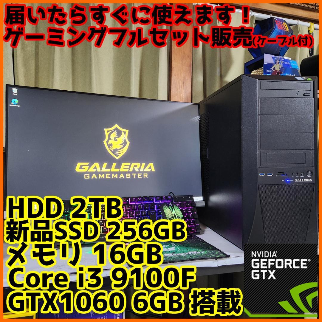 ゲーミングフルセット販売】Core i7 GTX670 16GB SSD搭載｜Yahoo