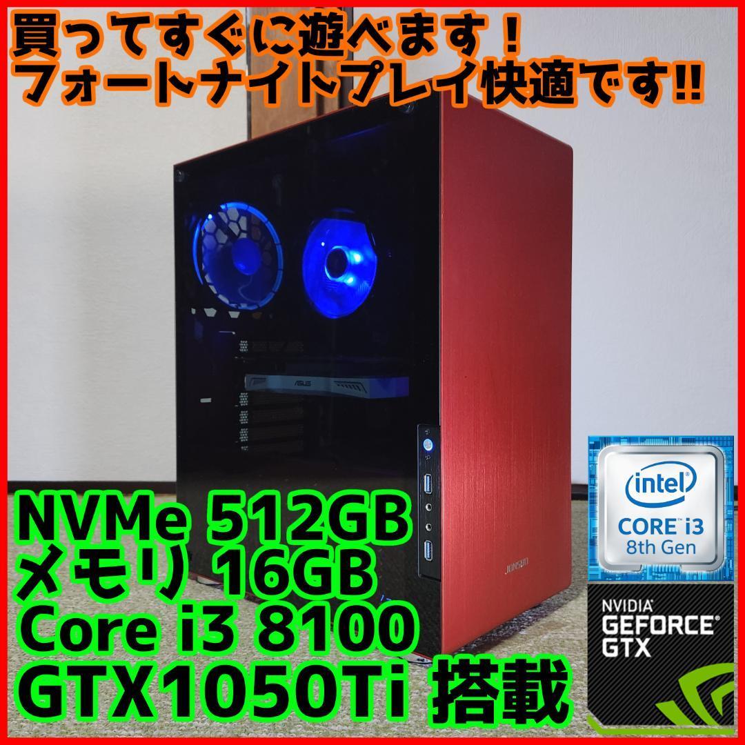 ヤフオク! -「ゲーミングpc gtx1050ti」(コンピュータ) の落札相場