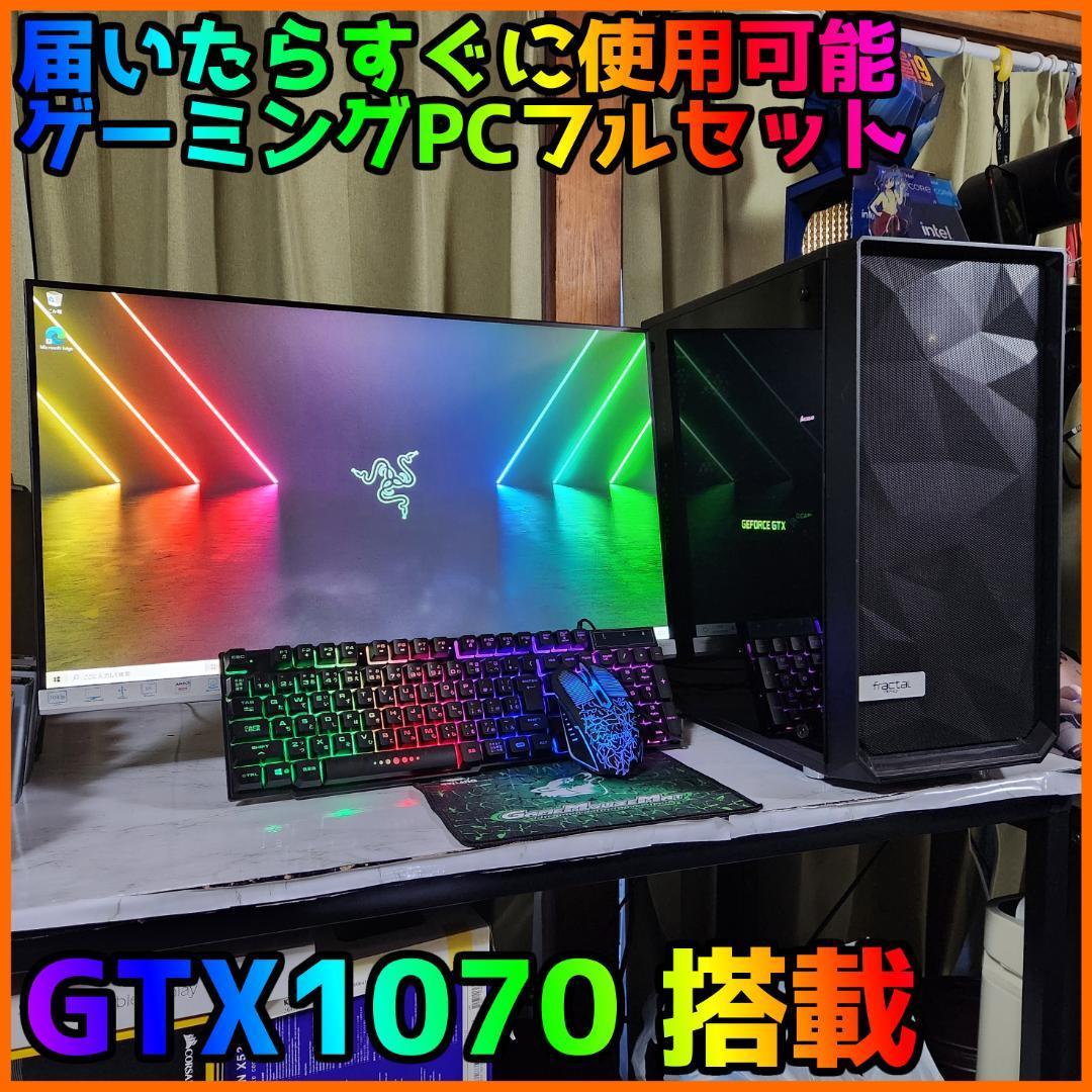 ゲーミングフルセット販売】Core i7 RTX2070 16GB NVMe搭載｜PayPayフリマ